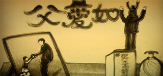 创意沙画